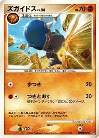 Cranidos - DP2: Secret of the Lakes - Pokemon Japan card