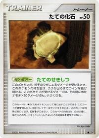 Armor Fossil - DP2: Secret of the Lakes - Pokemon Japan card