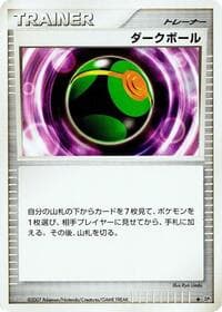 Dusk Ball - DP2: Secret of the Lakes - Pokemon Japan card