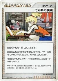 Bebe's Search - DP2: Secret of the Lakes - Pokemon Japan card