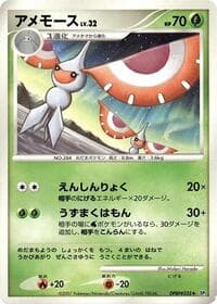 Masquerain - DP2: Secret of the Lakes - Pokemon Japan card