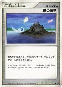 Lake Boundary - DP2: Secret of the Lakes - Pokemon Japan card