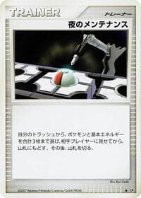 Night Maintenance - DP2: Secret of the Lakes - Pokemon Japan card