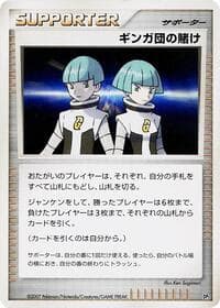 Team Galactic's Wager - DP2: Secret of the Lakes - Pokemon Japan card