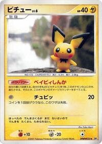 Pichu - DP2: Secret of the Lakes - Pokemon Japan card