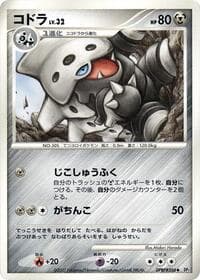 Lairon - DP2: Secret of the Lakes - Pokemon Japan card