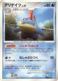 Croconaw - DP2: Secret of the Lakes - Pokemon Japan card