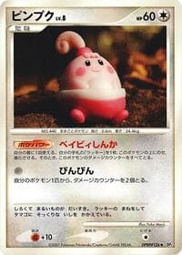 Happiny - DP2: Secret of the Lakes - Pokemon Japan card