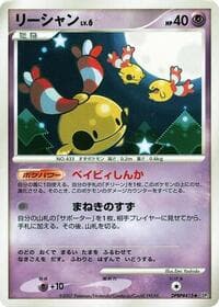 Chingling - DP2: Secret of the Lakes - Pokemon Japan card