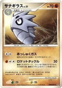 Pupitar - DP2: Secret of the Lakes - Pokemon Japan card
