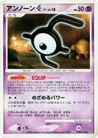 Unown E - DP2: Secret of the Lakes - Pokemon Japan card