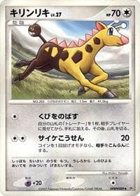 Girafarig - DP2: Secret of the Lakes - Pokemon Japan card