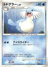Sealeo - DP2: Secret of the Lakes - Pokemon Japan card