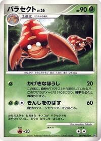 Parasect - DP2: Secret of the Lakes - Pokemon Japan card