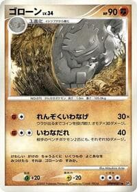 Graveler - DP2: Secret of the Lakes - Pokemon Japan card