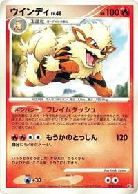 Arcanine - DP3: Shining Darkness - Pokemon Japan card
