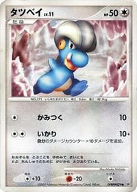 Bagon - DP3: Shining Darkness - Pokemon Japan card