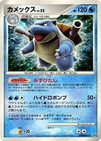 Blastoise - DP3: Shining Darkness - Pokemon Japan card