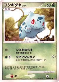 Bulbasaur - DP3: Shining Darkness - Pokemon Japan card