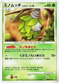 Burmy (Plant Cloak) - DP3: Shining Darkness - Pokemon Japan card