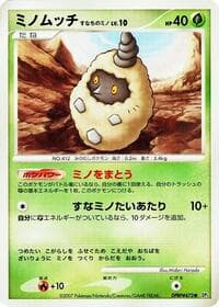 Burmy (Sandy Cloak) - DP3: Shining Darkness - Pokemon Japan card