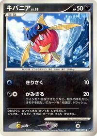 Carvanha - DP3: Shining Darkness - Pokemon Japan card