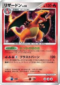 Charizard - DP3: Shining Darkness - Pokemon Japan card