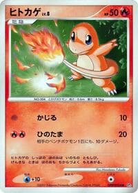 Charmander - DP3: Shining Darkness - Pokemon Japan card