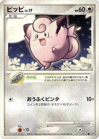 Clefairy - DP3: Shining Darkness - Pokemon Japan card