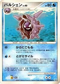 Cloyster - DP3: Shining Darkness - Pokemon Japan card