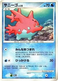 Corsola - DP3: Shining Darkness - Pokemon Japan card