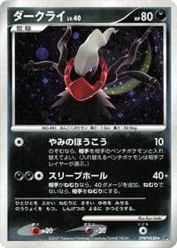 Darkrai - DP3: Shining Darkness - Pokemon Japan card