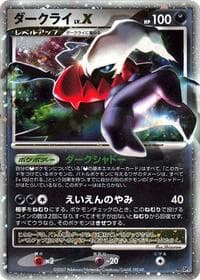 Darkrai LV.X - DP3: Shining Darkness - Pokemon Japan card