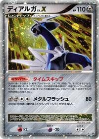 Dialga LV.X - DP3: Shining Darkness - Pokemon Japan card
