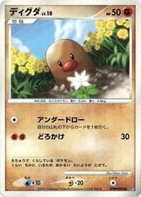 Diglett - DP3: Shining Darkness - Pokemon Japan card