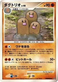 Dugtrio - DP3: Shining Darkness - Pokemon Japan card