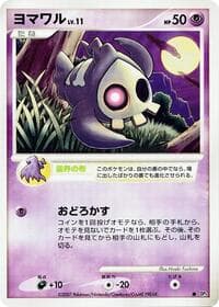 Duskull - DP3: Shining Darkness - Pokemon Japan card