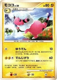 Flaaffy - DP3: Shining Darkness - Pokemon Japan card