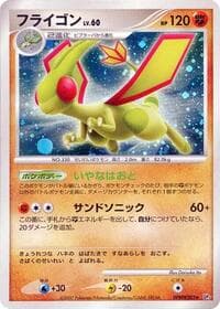 Flygon - DP3: Shining Darkness - Pokemon Japan card