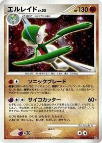 Gallade - DP3: Shining Darkness - Pokemon Japan card