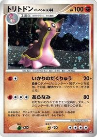 Gastrodon (West Sea) - DP3: Shining Darkness - Pokemon Japan card