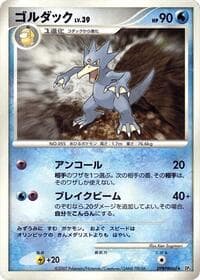 Golduck - DP3: Shining Darkness - Pokemon Japan card