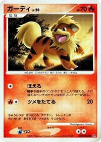 Growlithe - DP3: Shining Darkness - Pokemon Japan card