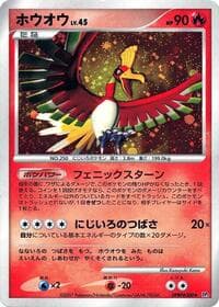 Ho-Oh - DP3: Shining Darkness - Pokemon Japan card