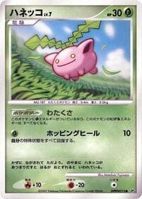 Hoppip - DP3: Shining Darkness - Pokemon Japan card