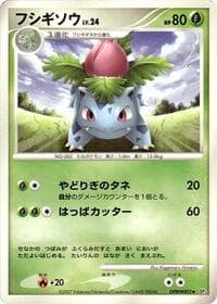 Ivysaur - DP3: Shining Darkness - Pokemon Japan card