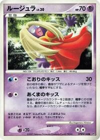 Jynx - DP3: Shining Darkness - Pokemon Japan card