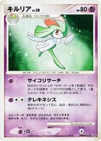 Kirlia - DP3: Shining Darkness - Pokemon Japan card
