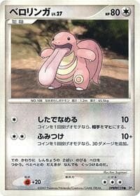 Lickitung - DP3: Shining Darkness - Pokemon Japan card