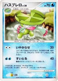 Lombre - DP3: Shining Darkness - Pokemon Japan card